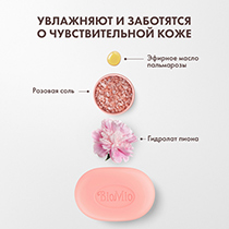 Мыло "Пион и пальмароза" BioMio | интернет-магазин натуральных товаров 4fresh.ru - фото 8