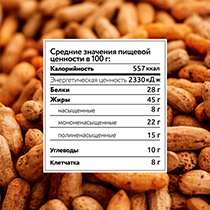 Паста арахисовая мягкая "Original" 4fresh FOOD | интернет-магазин натуральных товаров 4fresh.ru - фото 5