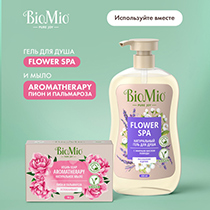 Мыло "Пион и пальмароза" BioMio | интернет-магазин натуральных товаров 4fresh.ru - фото 12