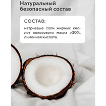 Мыло экологичное для мытья посуды, без запаха 4fresh HOME | интернет-магазин натуральных товаров 4fresh.ru - фото 4