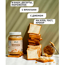 Паста арахисовая "Crunchy" с кусочками арахиса, хрустящая 4fresh FOOD | интернет-магазин натуральных товаров 4fresh.ru - фото 3