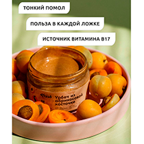 Урбеч из абрикосовой косточки 4fresh FOOD | интернет-магазин натуральных товаров 4fresh.ru - фото 2
